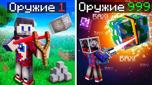 Майнкрафт, но Мы Прокачали Оружие на МАКСИМУМ! + Акакий Майнкрафт, но Мы Прокачали Оружие на МАКСИМУМ! + Акакий