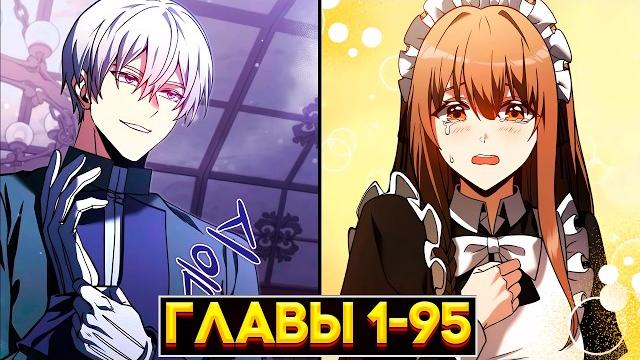 Всё о Тёмном Рыцаре: 95 ГЛАВ ЗА 12 ЧАСОВ! (Озвучка манги) Всё о Тёмном Рыцаре: 95 ГЛАВ ЗА 12 ЧАСОВ! (Озвучка манги)