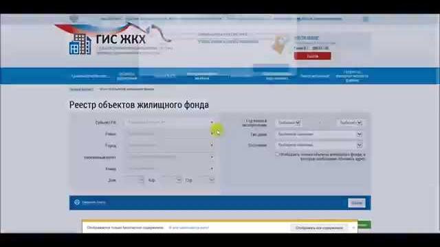 Как добавить дом на ГИС ЖКХ Как добавить дом на ГИС ЖКХ