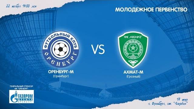 Оренбург-М - Ахмат-М Оренбург-М - Ахмат-М