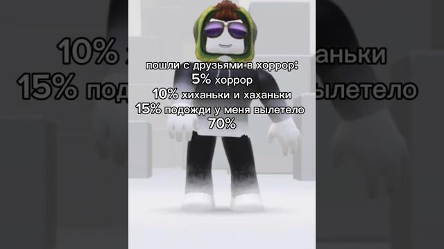 ахахахахахаха #игры #roblox #видео #роблокс #ттд #мем #чеписать #ефуroblox #дуэт #блокс ахахахахахаха #игры #roblox #видео #роблокс #ттд #мем #чеписать #ефуroblox #дуэт #блокс