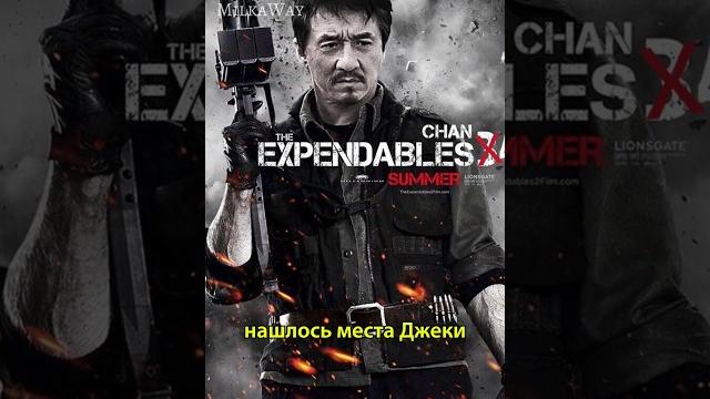 ️ ЭТО НЕ МОЁ - Джеки Чан о Неудержимых ️ ЭТО НЕ МОЁ - Джеки Чан о Неудержимых
