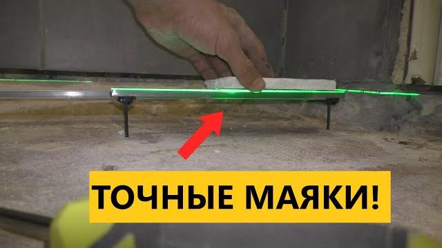 Быстрый и лёгкий способ сделать стяжку в ванной! Переделка ванной после плохого ремонта((( Быстрый и лёгкий способ сделать стяжку в ванной! Переделка ванной после плохого ремонта(((