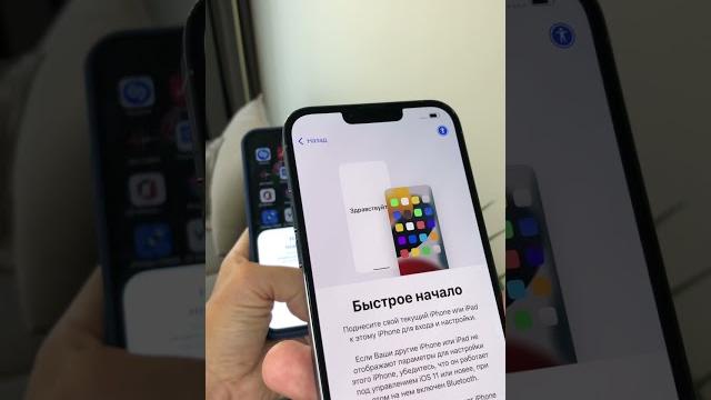 Как быстро перенести данные на новый iPHONE Как быстро перенести данные на новый iPHONE