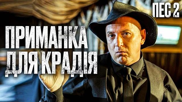 Четвероногий детектив и его друг – Пес 2 сезон: все серии | ДЕТЕКТИВ 2024 | СЕРИАЛ О ПСЕ Четвероногий детектив и его друг – Пес 2 сезон: все серии | ДЕТЕКТИВ 2024 | СЕРИАЛ О ПСЕ