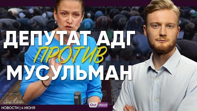 20 000 человек эвакуировали в Кельне / НАТО наращивает мощности / Депутат АдГ оскорбила мусульман 20 000 человек эвакуировали в Кельне / НАТО наращивает мощности / Депутат АдГ оскорбила мусульман