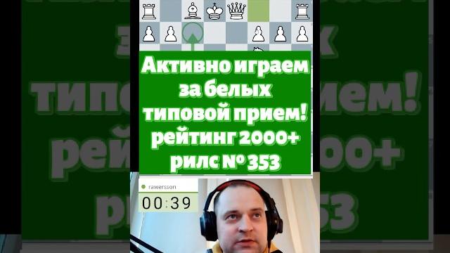Лондонская система! Ловушка ! #chess #шашкипогороду #chesspodcast #стрим #lichesstitledarena #каша Лондонская система! Ловушка ! #chess #шашкипогороду #chesspodcast #стрим #lichesstitledarena #каша