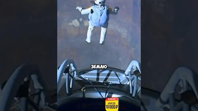ПРЫГНУЛ ИЗ КОСМОСА НА ЗМЕЛЮ С ПАРАШЮТОМ! ПРЫГНУЛ ИЗ КОСМОСА НА ЗМЕЛЮ С ПАРАШЮТОМ!