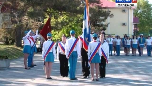 День пионерии День пионерии