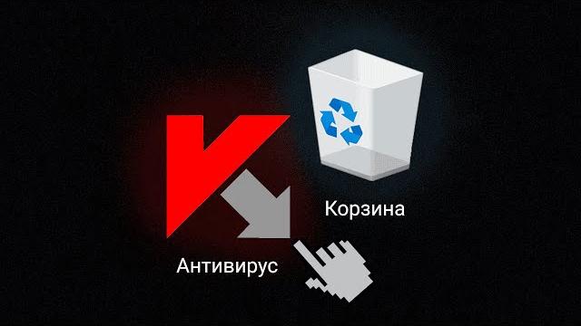 Тебе НЕ НУЖЕН антивирус! И вот почему :3 Тебе НЕ НУЖЕН антивирус! И вот почему :3