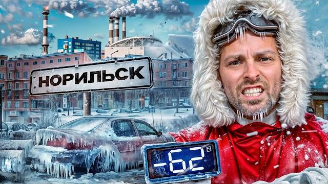 Самый Грязный И Депрессивный Город: Норильск - Как Тут Живут? Самый Грязный И Депрессивный Город: Норильск - Как Тут Живут?