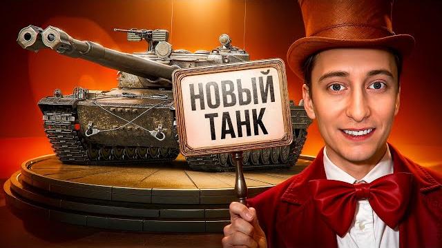 Шотник — Два Топовых Боя на Новом Танке Lisak v.2! Шотник — Два Топовых Боя на Новом Танке Lisak v.2!