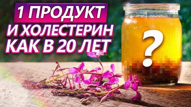 Как БЫСТРО снизить холестерин? / Как ИЗБАВИТЬСЯ от повышенного холестерина в домашних условиях? Как БЫСТРО снизить холестерин? / Как ИЗБАВИТЬСЯ от повышенного холестерина в домашних условиях?