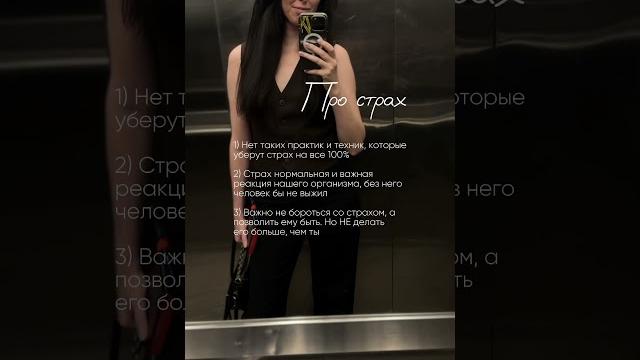 #страх #психология #развитие #страх #психология #развитие