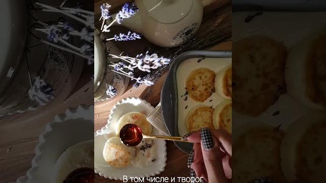 Почему сырники так называются? #выпечка #рецепты #пп #ппрецепты #сырники #сырникинасковороде Почему сырники так называются? #выпечка #рецепты #пп #ппрецепты #сырники #сырникинасковороде