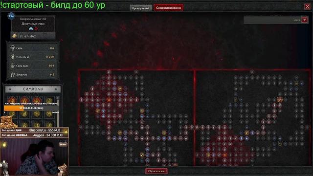 Стрим Diablo 4 СТАРТ СЕЗОНА Стрим Diablo 4 СТАРТ СЕЗОНА