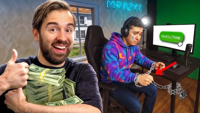 ЭКСПЛУАТИРУЮ СТРИМЕРОВ в Streamer Life Simulator 2 ЭКСПЛУАТИРУЮ СТРИМЕРОВ в Streamer Life Simulator 2