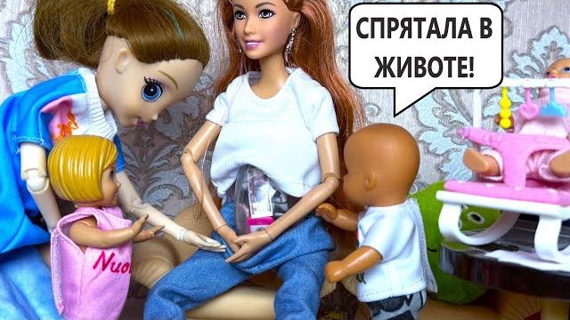 БЕРЕМЕННАЯ НЯНЯ - ВОРОВКА! Катя и Макс веселая семейка! Куклы Барби и ЛОЛ истории ДаринелкаТВ БЕРЕМЕННАЯ НЯНЯ - ВОРОВКА! Катя и Макс веселая семейка! Куклы Барби и ЛОЛ истории ДаринелкаТВ