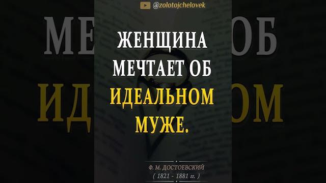 Мужчина и Женщина Хотят Идеала Мужчина и Женщина Хотят Идеала