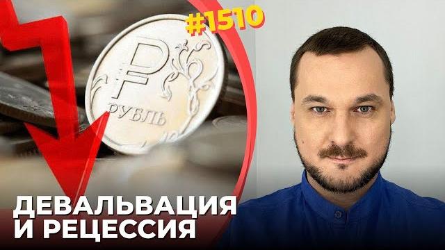 Россия вступает в кризис | ВВП не растет, в бюджете дыра | Власти готовят экстренные меры Россия вступает в кризис | ВВП не растет, в бюджете дыра | Власти готовят экстренные меры