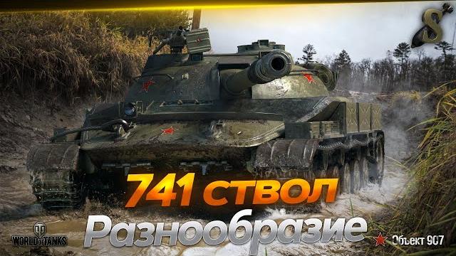 ЗАКАЗ ТАНКОВ РАБОТАЕТ РАЗНООБРАЗИЕ 8-1121.05.25 ЗАКАЗ ТАНКОВ РАБОТАЕТ РАЗНООБРАЗИЕ 8-1121.05.25