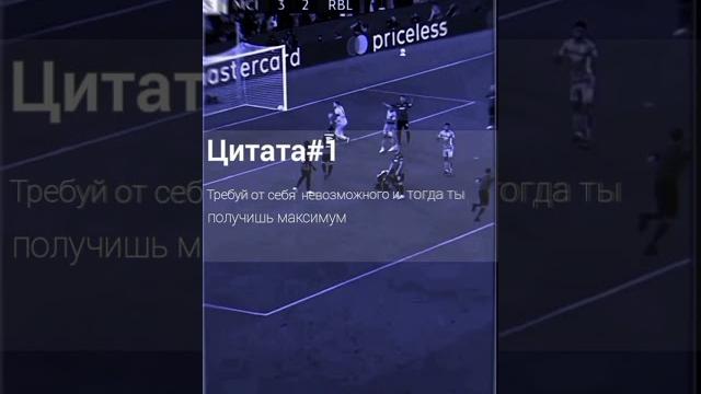 Видео из TikTok про футбол Видео из TikTok про футбол
