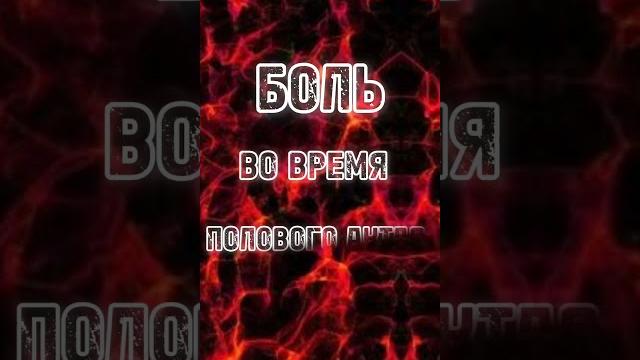 ИСПЫТАНИЯ СКВОЗЬ БОЛЬ! #мотивация #здоровье #исцеление #безоперации #молочница#кандидоз#диагностика ИСПЫТАНИЯ СКВОЗЬ БОЛЬ! #мотивация #здоровье #исцеление #безоперации #молочница#кандидоз#диагностика