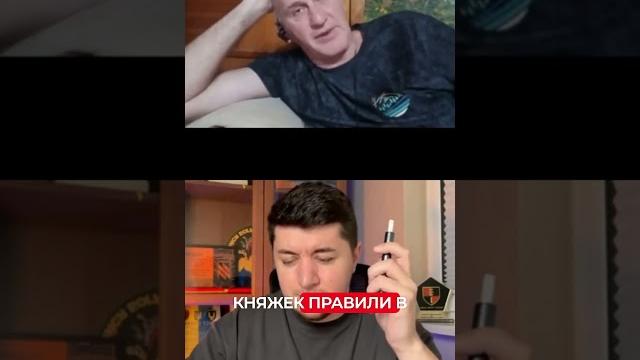 Київська Русь та пропаганда Київська Русь та пропаганда
