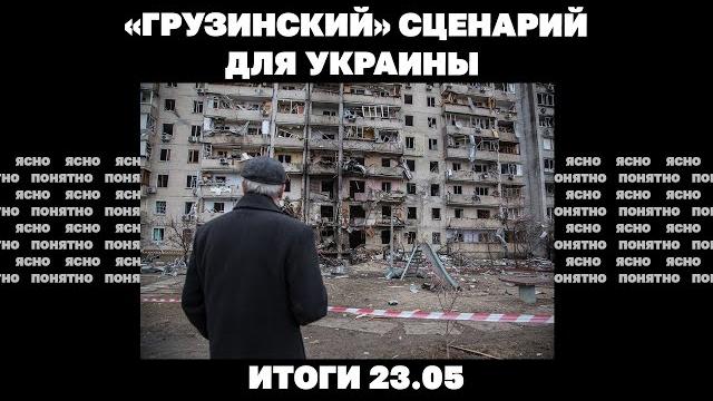 Крупнейший обмен пленными, чего ждать от новых переговоров с РФ, "грузинский" сценарий для Украины. Крупнейший обмен пленными, чего ждать от новых переговоров с РФ, "грузинский" сценарий для Украины.