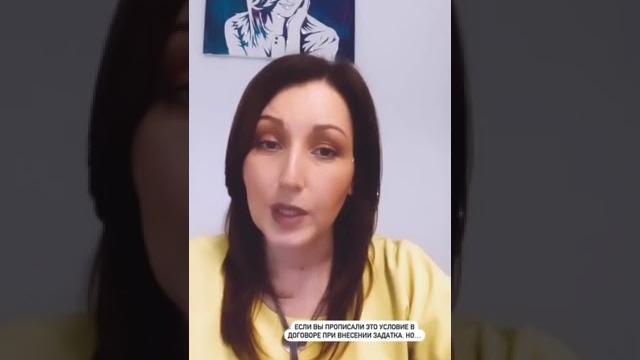 Можно ли вернуть залог за квартиру, которую не пропустил банк из-за того, что прописано 6 человек ? Можно ли вернуть залог за квартиру, которую не пропустил банк из-за того, что прописано 6 человек ?