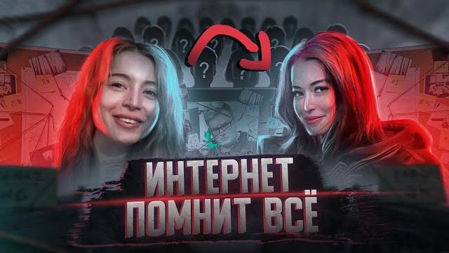 Бумыч и его жена: Как найти любого человека / Как удалить себя из интернета | Интернет помнит все Бумыч и его жена: Как найти любого человека / Как удалить себя из интернета | Интернет помнит все