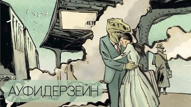 ЭЛЕКТРООКО - Ауфидерзейн (Audio) ЭЛЕКТРООКО - Ауфидерзейн (Audio)