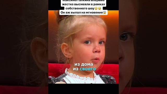 Девочка выдала шоу #максимгалкин #галкин Девочка выдала шоу #максимгалкин #галкин