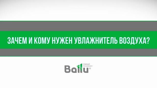 Зачем и кому нужен увлажнитель воздуха? Зачем и кому нужен увлажнитель воздуха?