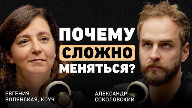 Больше ничего не хочется? Евгения Волянская о старых ролях, внутренней борьбе и страхе перемен Больше ничего не хочется? Евгения Волянская о старых ролях, внутренней борьбе и страхе перемен