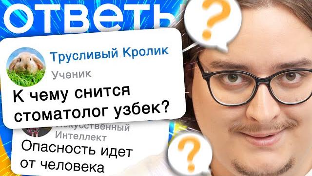 Ответы Mail.ru - НЕЙРОСЕТЬ ТВОЕГО ДЕДА 3 Ответы Mail.ru - НЕЙРОСЕТЬ ТВОЕГО ДЕДА 3