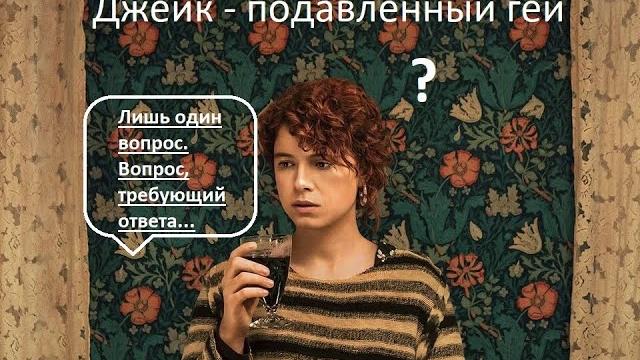 I'm Thinking of Ending Things, 2020. Думаю, как все закончить, 2020. Четкий разбор фильма I'm Thinking of Ending Things, 2020. Думаю, как все закончить, 2020. Четкий разбор фильма
