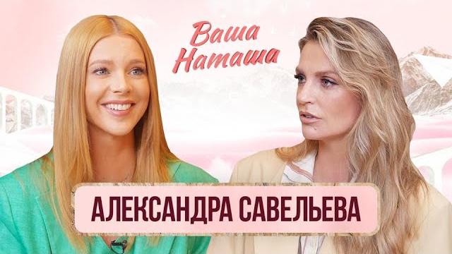 Смерть отца, экстренные роды, послеродовая депрессия, и конфликты с мужем / Саша Савельева Смерть отца, экстренные роды, послеродовая депрессия, и конфликты с мужем / Саша Савельева