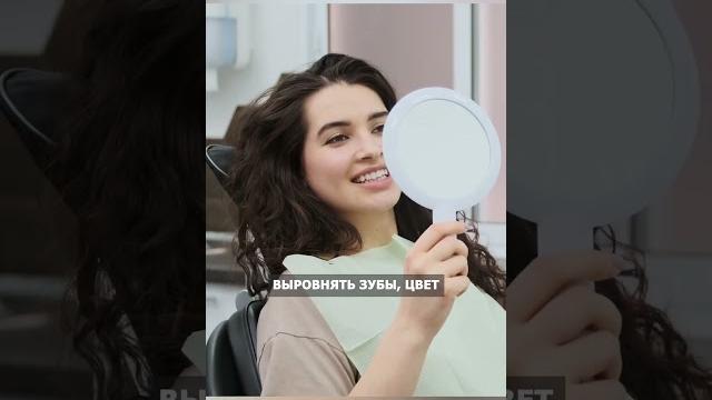 Зачем нужны виниры? #стоматология #зубы #лечение Зачем нужны виниры? #стоматология #зубы #лечение