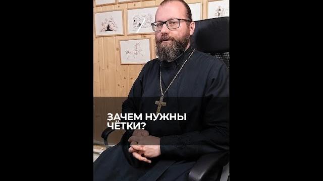 Зачем нужны четки? Ответы на вопросы Зачем нужны четки? Ответы на вопросы