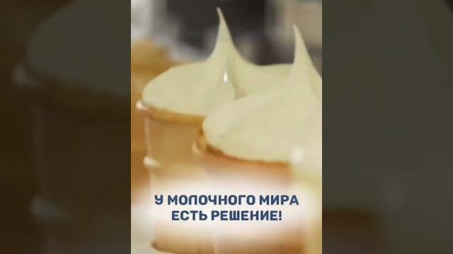 «Молочный мир» выпустил Безлактозное мороженое «Молочный мир» выпустил Безлактозное мороженое