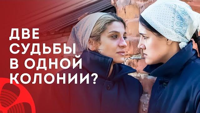 Сможет ли она ВЫЖИТЬ В ТЮРЬМЕ? Шанс на искупление – ЛУЧШИЕ ФИЛЬМЫ 2024 – НОВИНКА КИНО 2024 Сможет ли она ВЫЖИТЬ В ТЮРЬМЕ? Шанс на искупление – ЛУЧШИЕ ФИЛЬМЫ 2024 – НОВИНКА КИНО 2024
