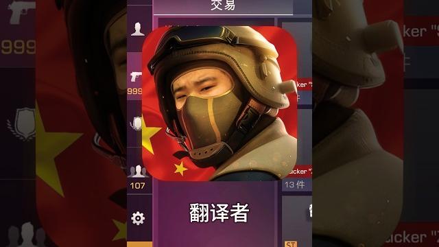 КИТАЙСКИЙ STANDOFF 2 УЖЕ ВЫШЕЛ! КИТАЙСКИЙ STANDOFF 2 УЖЕ ВЫШЕЛ!