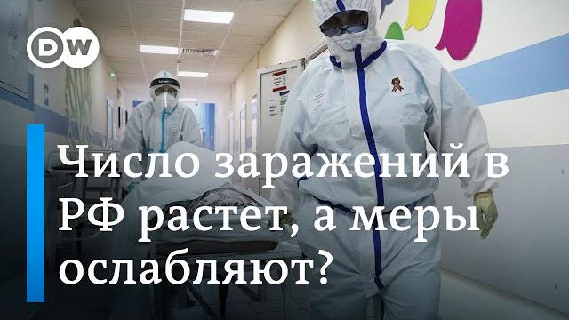 О реальной смертности от COVID в России и послаблениях на фоне роста заражений. DW Новости(12.05.20) О реальной смертности от COVID в России и послаблениях на фоне роста заражений. DW Новости(12.05.20)