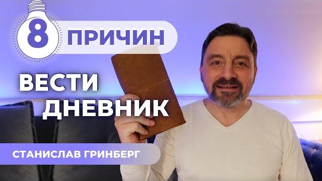 Зачем вести дневник? Польза ведения дневника Зачем вести дневник? Польза ведения дневника