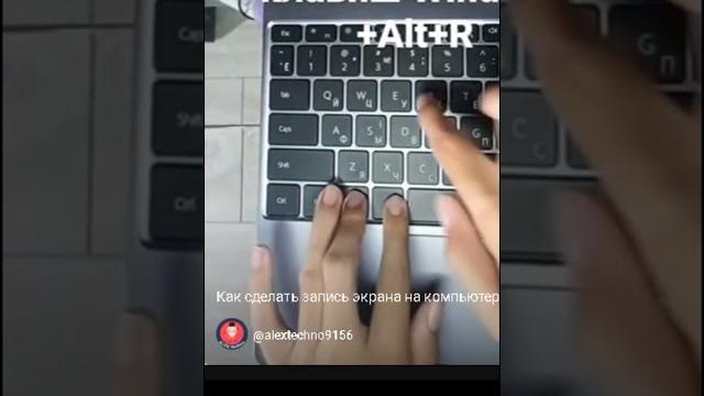 Как сделать запись экрана Windows Как сделать запись экрана Windows