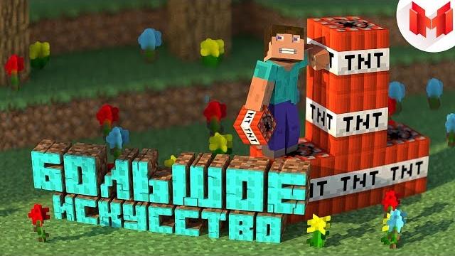 #2 Minecraft "Баги, Приколы, Фейлы" #2 Minecraft "Баги, Приколы, Фейлы"