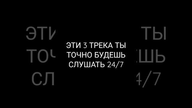 эти песни ищут все крутая музыка крутые песни 2022 вайбовые песни погрустить мотивация эти песни ищут все крутая музыка крутые песни 2022 вайбовые песни погрустить мотивация