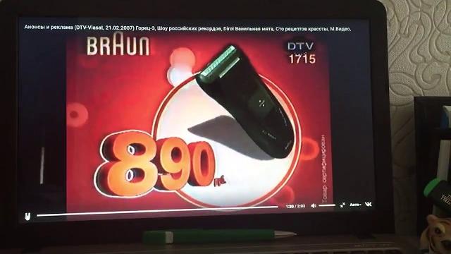 М видео реклама 2007 М видео реклама 2007