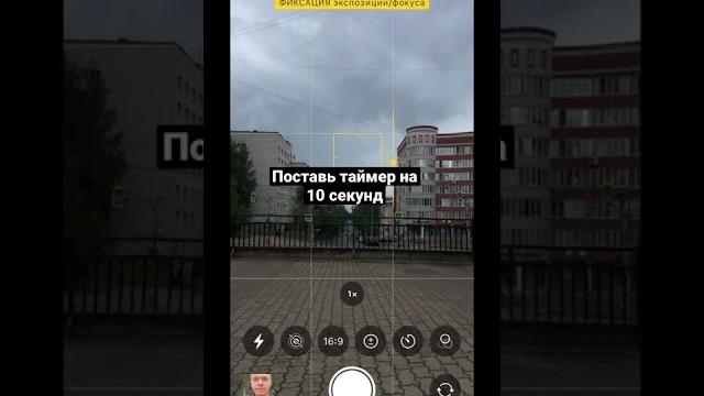 Как правильно фотографировать на любой телефон #shorts Как правильно фотографировать на любой телефон #shorts